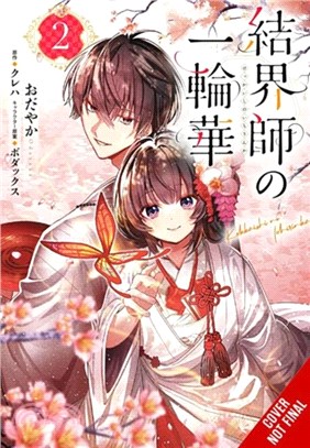 Bride of the Barrier Master, Vol. 2 (manga)