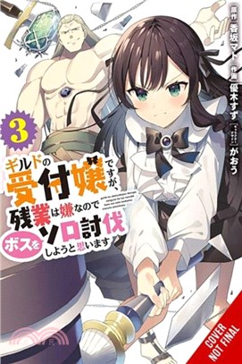 I May Be a Guild Receptionist, but I?l Solo Any Boss to Clock Out on Time, Vol. 3 (manga)