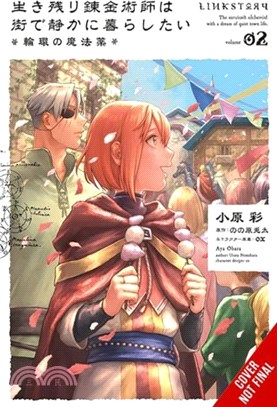 The Alchemist Who Survived Now Dreams of a Quiet City Life, Vol. 2 (manga)