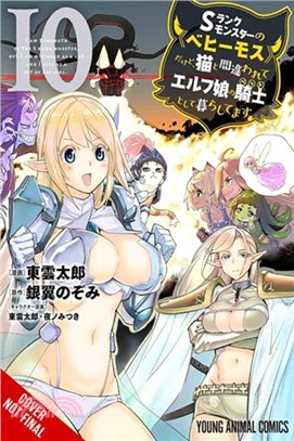 I'm a Behemoth, an S-Ranked Monster, but Mistaken for a Cat, I Live as an Elf Girl's Pet, Vol. 10 (manga)