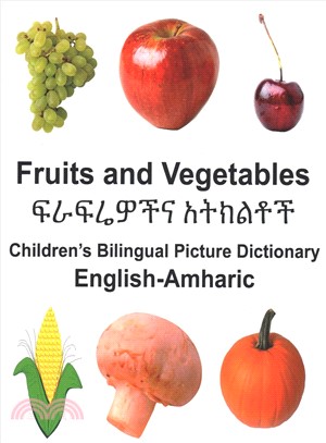 English-amharic Fruits and Vegetables Children Bilingual Picture Dictionary