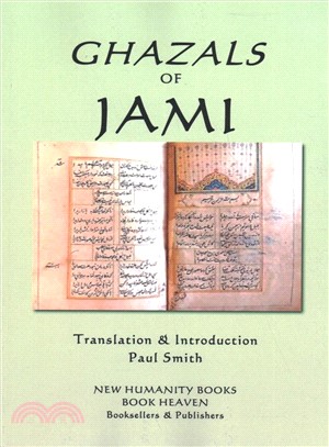 Ghazals of Jami