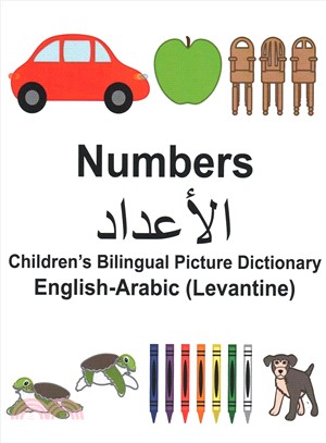 English-arabic Levantine Numbers Children Bilingual Picture Dictionary