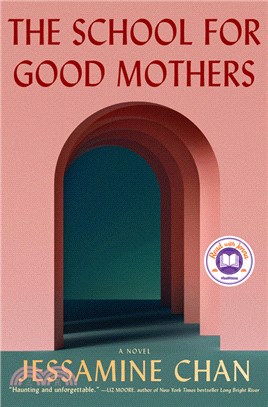 The School for Good Mothers (歐巴馬2022夏日閱讀推薦)