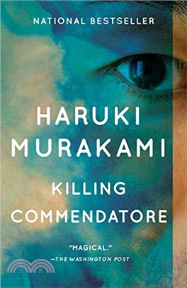 Killing Commendatore 刺殺騎士團長 (平裝本)(美國版)