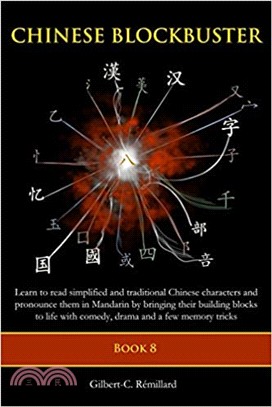 Chinese Blockbuster 8