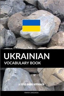Ukrainian Vocabulary Book：A Topic Based Approach