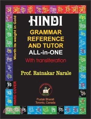 Hindi Grammar Reference and Tutor All-in-One