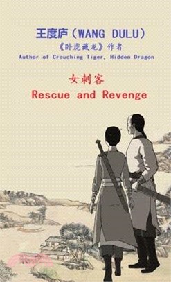 Rescue and Revenge (Simplified Chinese): 女刺客（简体）