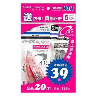 【TOMBOW】MONO AIR 超省力修正帶組合包-粉紅