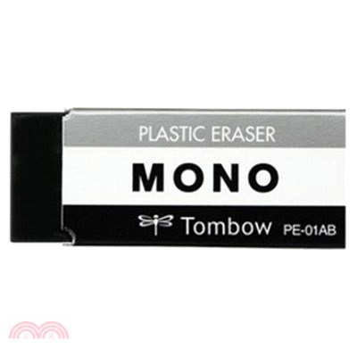 【Tombow】MONO 黑色製圖橡皮擦-小