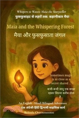 Maia and the Whispering Forest (An English - Hindi Bilingual Adventure): When a shy girl finds her voice-and magic-in a whispering forest