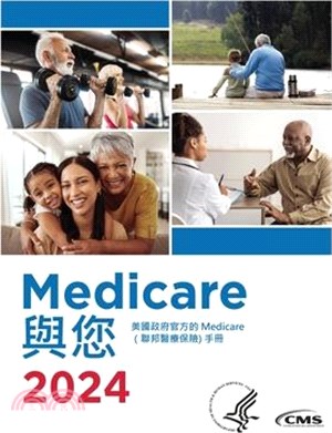 Medicare 與您 2024: 美國政府官方的 Medicare （聯邦醫療保&#38