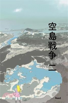 Clash of Sky Palace Vol 2 Japanese Deluxe Paperback Edition