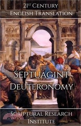 Septuagint - Deuteronomy