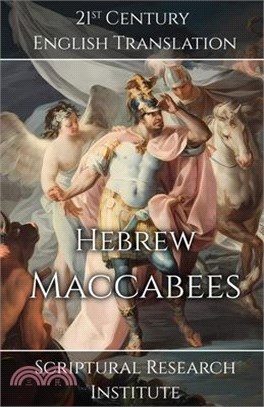 Hebrew Maccabees: The Book of the Hammer