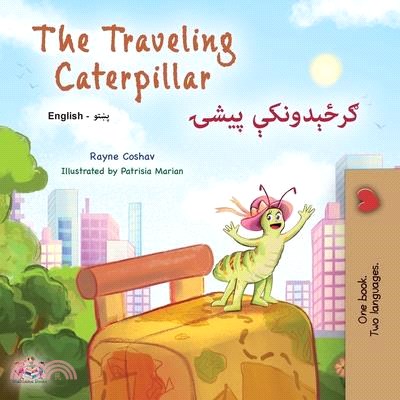 The Traveling Caterpillar (English Pashto Bilingual Children's Book)