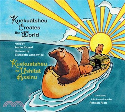 Kuekuatsheu Creates the World / Kuekuatsheu Ka Ushitat Assinu