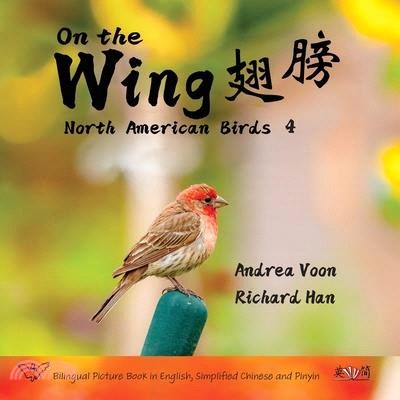 On the Wing 翅膀 - North American Birds 4: Bilingual Picture Book in English, Simplified Chinese and Pinyin