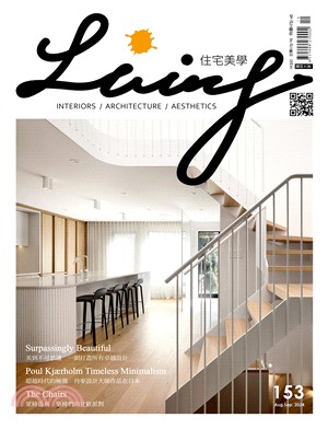 Living & Design 住宅美學