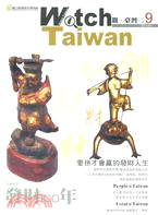Watch Taiwan觀．臺灣第9期（2011/04）：發財100年