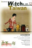 Watch Taiwan觀．臺灣第12期（2012/01）：食茶100年
