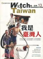 Watch Taiwan觀．臺灣第13期（2012/04）：我是臺灣人