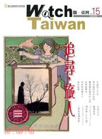 Watch Taiwan觀．臺灣第15期（2012/10）：追尋，旅人