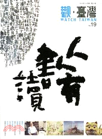 Watch Taiwan觀．臺灣第19期（2013/10）：人人有書讀