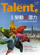 Talent 第19期：發現勞動新潛力