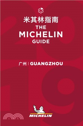 Guangzhou - The MICHELIN guide 2019：The Guide MICHELIN