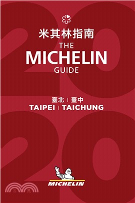 米其林指南 :臺北 臺中 = The michelin guide : Taipei Taichung.2020 /