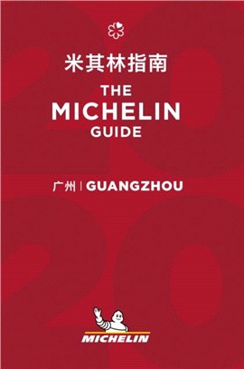 Guangzhou - The MICHELIN Guide 2020：The Guide Michelin