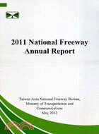 2011 National Freeway Annual Report (100年高速公路局年報-英文版101/05)
