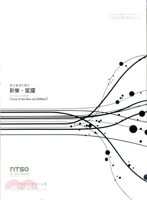 聽見臺灣的聲音：新樂‧星躍（國立臺灣交響樂團2011鼓勵創作獲選作品集）CD