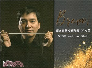Bravo！國立臺灣交響樂團*水藍 NTSO and Lan Shui（音樂專輯）