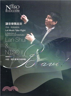 Bravo！Lan Shui & NTSO 2 讓音樂飄起來―序曲、間奏曲精粹(CD)