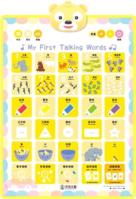 My First Talking words有聲掛圖