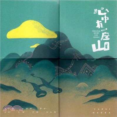 心中有一座山 | 拾書所