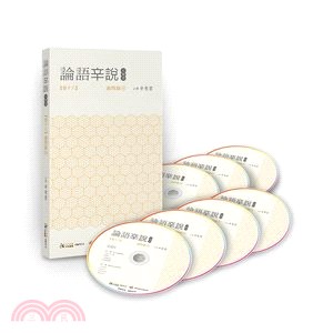 論語辛說 卷十六 [憲問篇]中 (7CD)