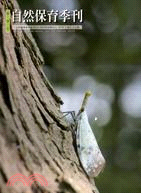 自然保育季刊第77期─春季刊(101/03)