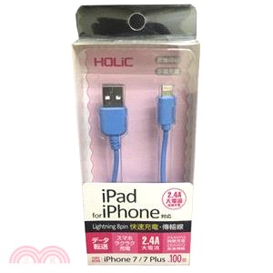 【HOLiC】iPhone充電傳輸線1M進化版W074-藍