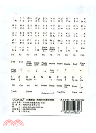 【SUN-YES】中英倉頡注鍵盤貼紙-白底