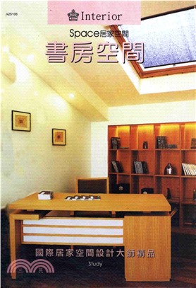 居家空間：書房空間(電子書)