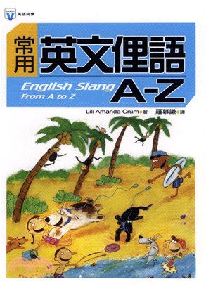 常用英文俚語A─Z = English slang from A to Z(電子書)