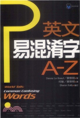 英文易混淆字A─Z = World talk ： common confusing words(電子書)