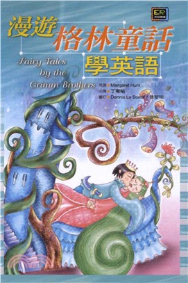 漫遊格林童話學英語 = Fairy tales from Grimm brothers(電子書)