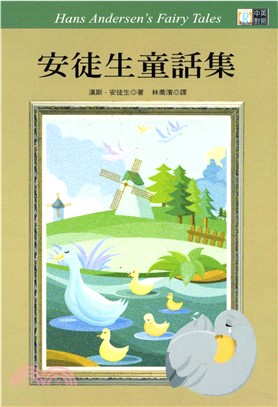 中英對照：安徒生童話集 = Hans Andersen’s fairy tales(電子書)