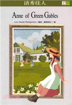 英語原著：清秀佳人 = Anne of green gables(電子書)