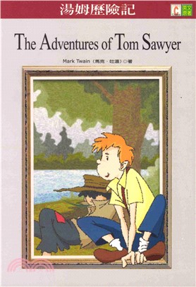英文原著：湯姆歷險記 = The Adventures of Tom Sawyer(電子書)